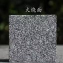 乌鲁木齐 芝麻黑火烧面