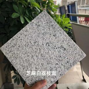 乌鲁木齐 芝麻白荔枝面干挂