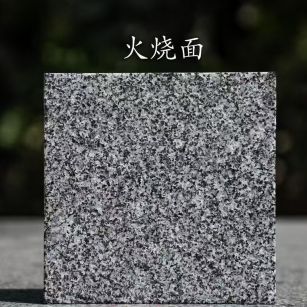 乌鲁木齐 芝麻黑火烧面