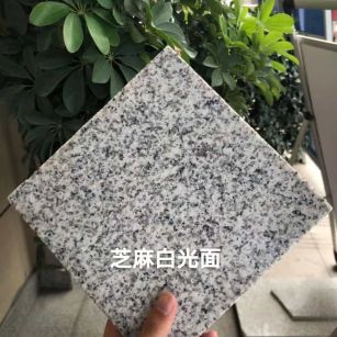 乌鲁木齐芝麻白石材用途及优势介绍