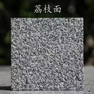 乌鲁木齐 芝麻黑荔枝面