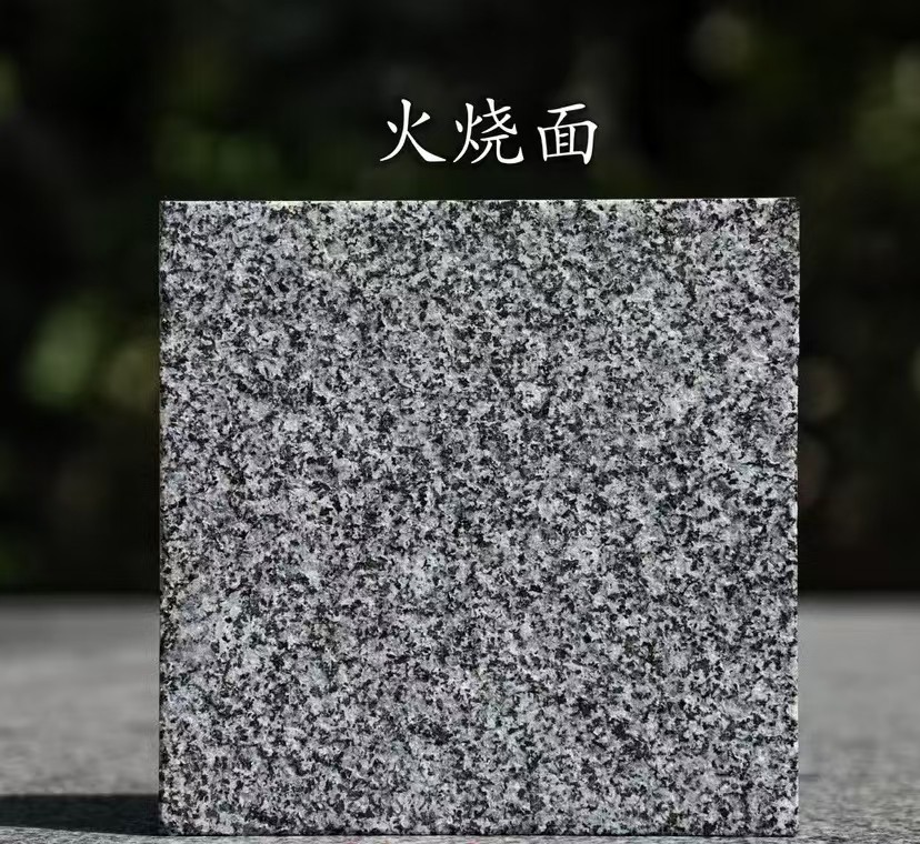 乌鲁木齐 芝麻黑火烧面